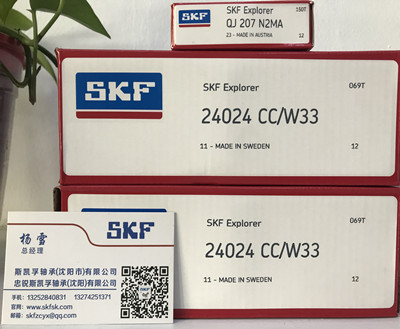 吉林SKF轴承总代理授权经销商