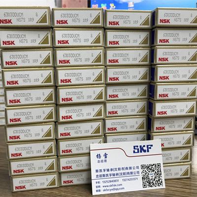 沈阳NSK轴承授权经销商 沈阳NSK轴承授权经销商