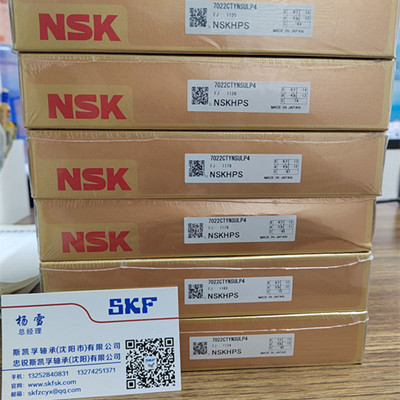 7022CTYNSULP4沈阳NSK轴承授权经销商