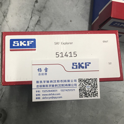 SKF51415斯凯孚授权经销商大连官网授权