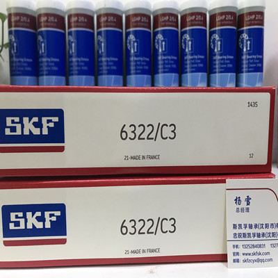 SKF轴承6322C3产地法国-SKF授权经销商