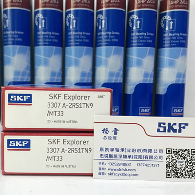 3307A-2RS1TN9/MT33 品牌：SKF  产地：奥地利