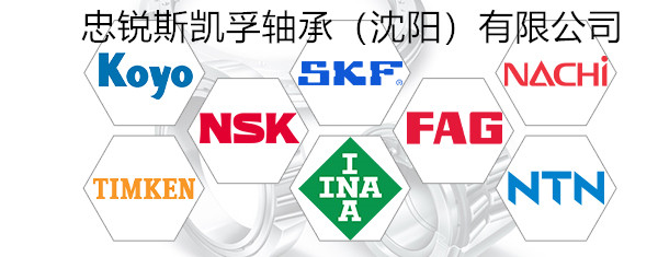 NSK轴承在办公设备行业的发展-NSK轴承沈阳经销商