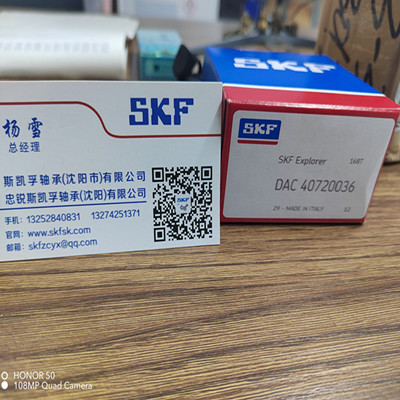 DAC40720036进口车轮毂轴承SKF轴承沈阳经销商