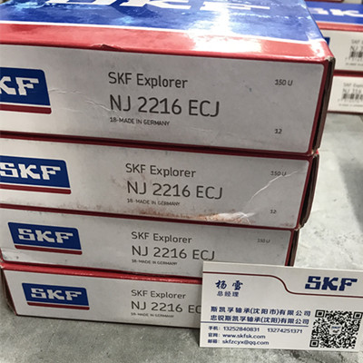 NJ2216ECJ大庆斯凯孚SKF轴承代理商-SKF官网授权